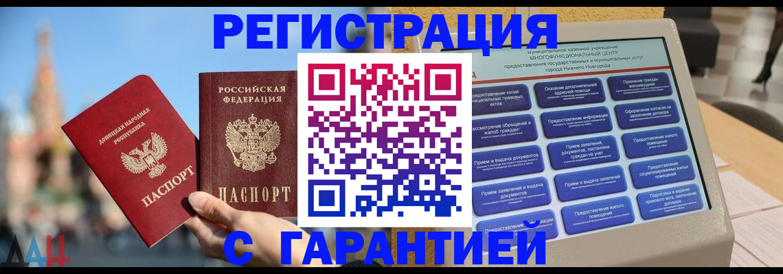 прописка поиск в Моздоке