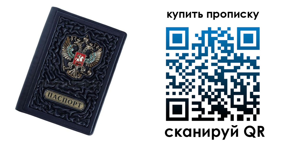временная регистрация в квартире в Моздоке