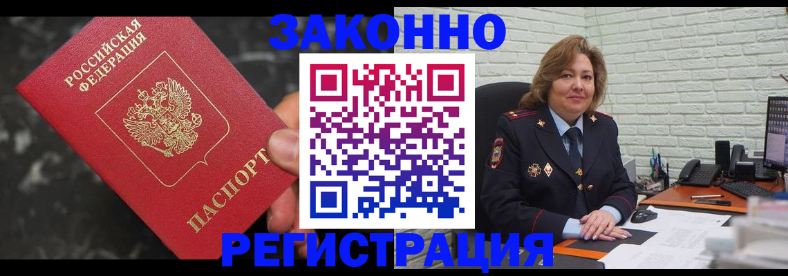 прописка паспорт в Моздоке