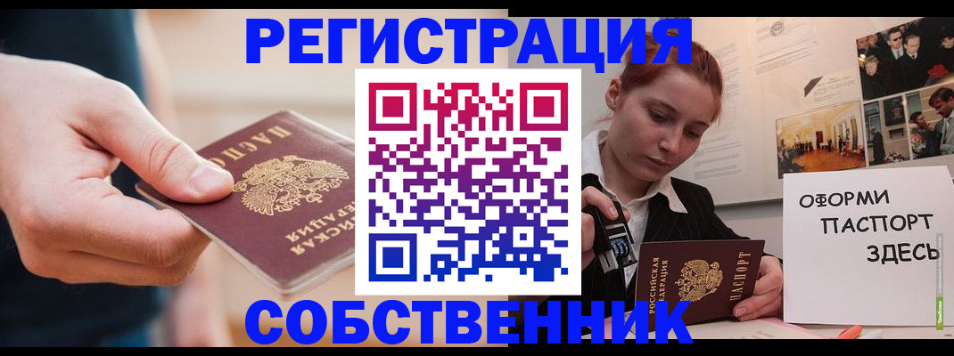 прописка 2025 в Моздоке