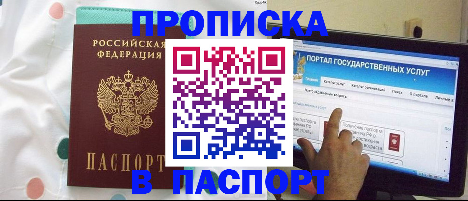 временная регистрация для всех в Моздоке