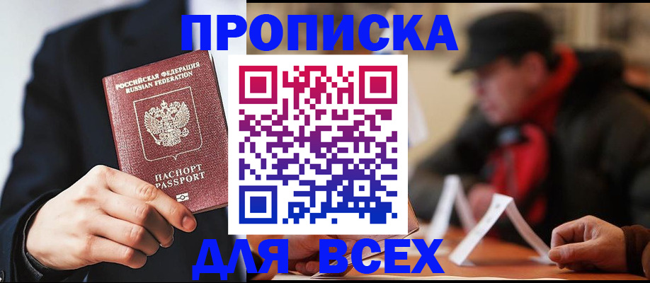 временная регистрация 2025 в Моздоке