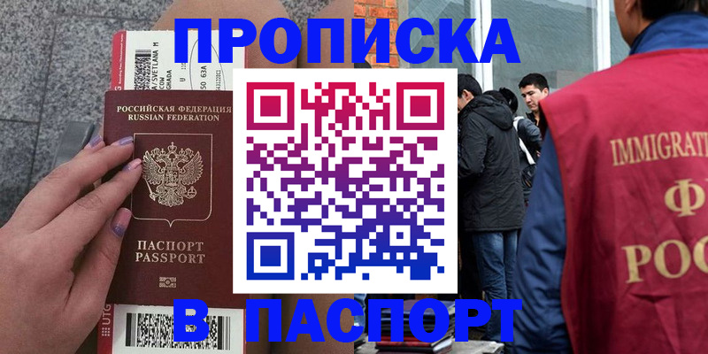 регистрация для дет. сада в Моздоке