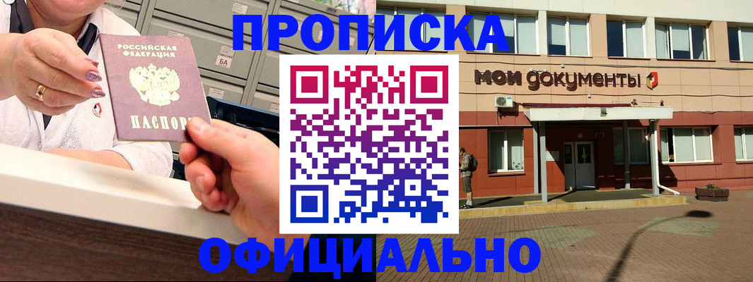 прописка для военкомата в Моздоке