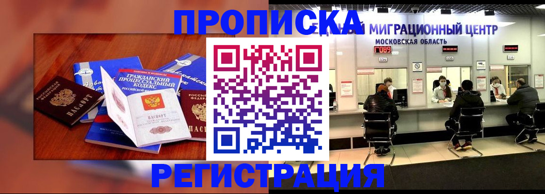 временная регистрация надежно в Моздоке